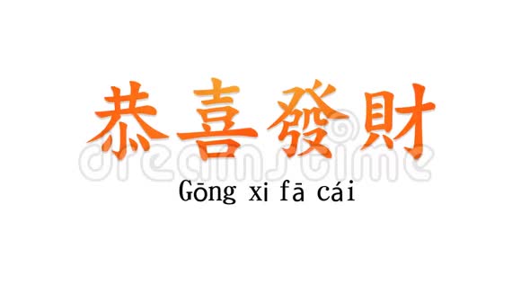 龚西发才2020年中国新年快乐用中国书法问候在英文直译中你能得到吗视频的预览图