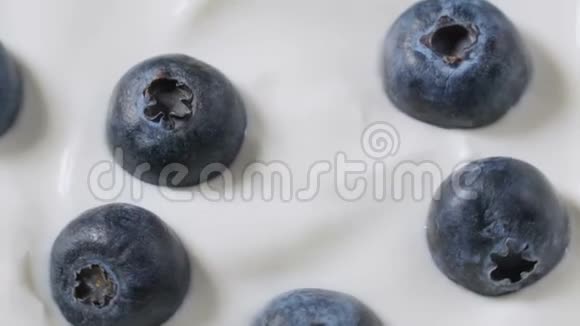 特写蓝莓在天然酸奶旋转视频的预览图