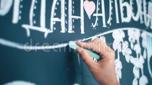 设计师女孩的手在黑板上画粉笔视频的预览图