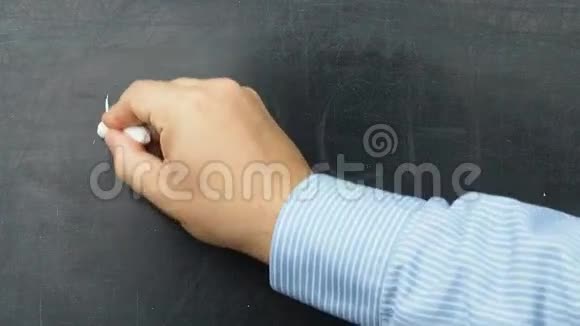 权力文本手写黑板黑板黑板教师商人视频的预览图