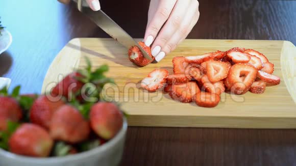 在砧板上切草莓和切草莓的时候女人的手要紧紧抓住视频的预览图