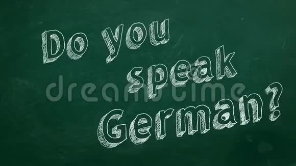 你会说德语吗视频的预览图