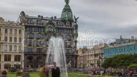 歌手之家和喷泉在它前面靠近喀山大教堂时间推移俄罗斯圣彼得堡视频的预览图