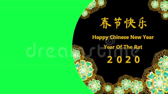 有花背景的中国新年2020年节日视频的预览图