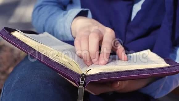 在外面看圣经的时候把女人的手收起来视频的预览图