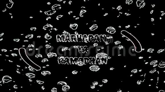 马拉班亚斋月明亮的灯光在黑色的背景上调节着微妙的动作视频的预览图