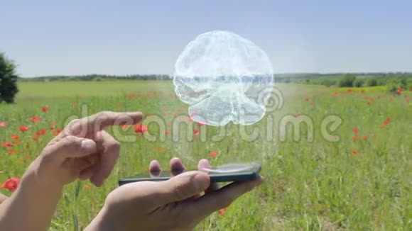 智能手机上的大脑全息图视频的预览图