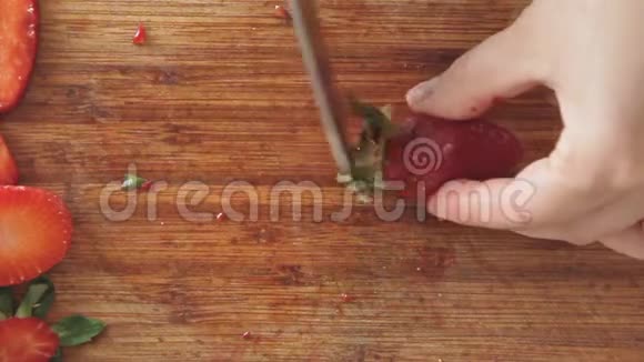 女人切草莓视频的预览图