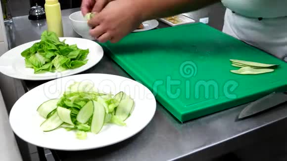 切菜黄瓜生菜厨师摆盘专业厨房厨师准备凯撒沙拉沙拉视频的预览图