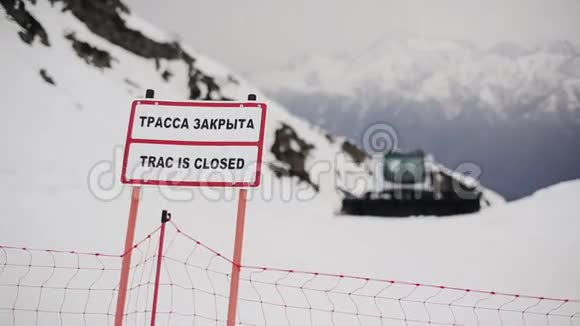 带有标志卡车的铭牌已关闭滑雪胜地雪山视频的预览图
