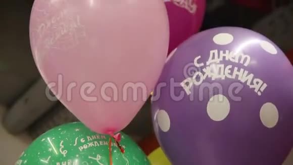 带有俄语单词的气球生日快乐视频的预览图