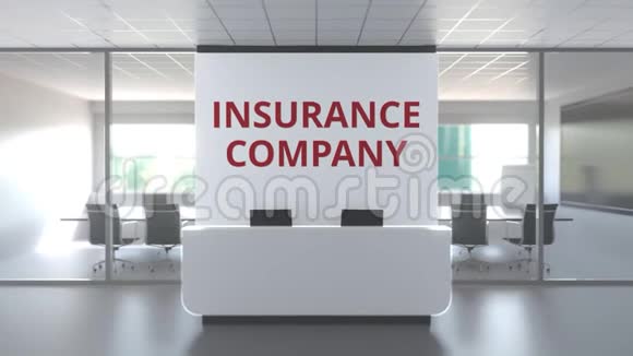 在保险公司设有会议室和服务台的办公室概念三维动画视频的预览图