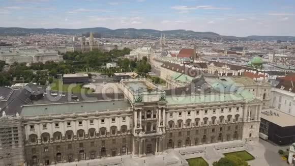 维也纳城市天际线航拍维也纳的历史观奥地利维也纳大教堂和城市景观视频的预览图