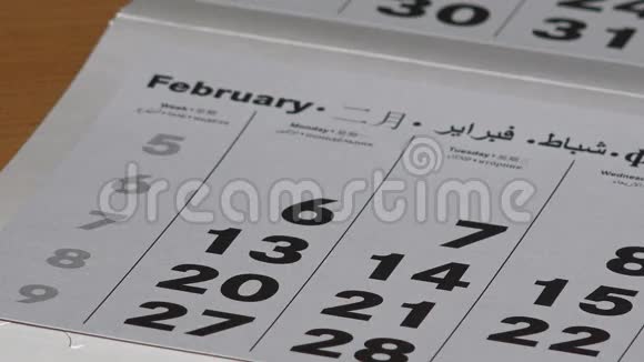 男子手指显示2月14日的纸质日历视频的预览图