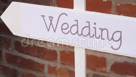 婚礼装饰木制牌匾上面刻着婚礼视频的预览图