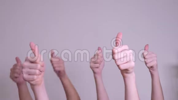 人们的一致和支持提高了团队合作的观念许多人举起双手竖起双手表达视频的预览图