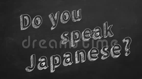 你会说日语吗视频的预览图