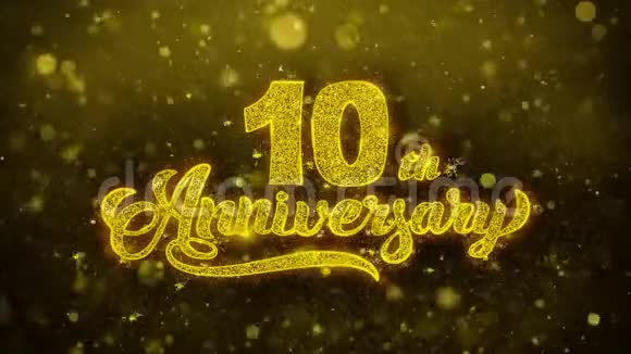 十周年纪念金文闪烁粒子与金色烟花展示视频的预览图