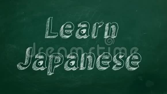 学日语视频的预览图