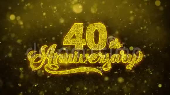 黄金文字闪烁粒子与黄金烟花四十周年纪念视频的预览图