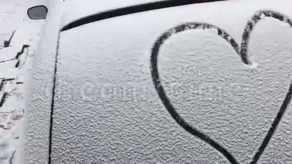 车上积雪中凿出的心形凹槽视频的预览图