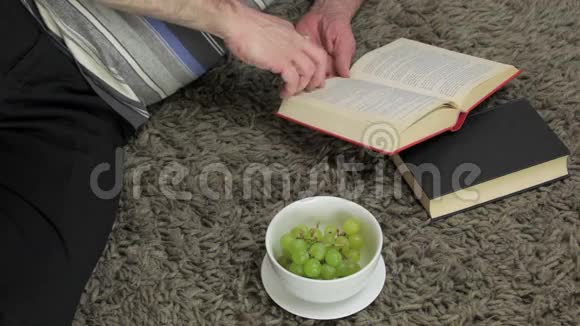 躺在地毯上看书吃葡萄的人视频的预览图