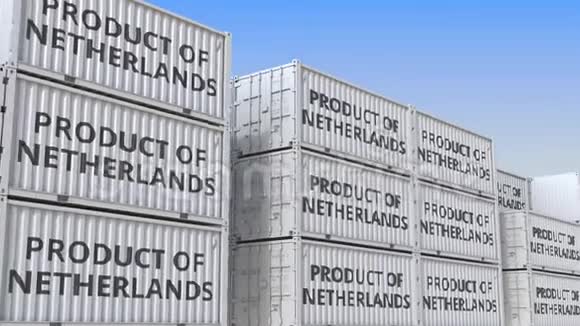 带有荷兰文本产品的货物容器荷兰进口或出口相关可循环3D动画视频的预览图