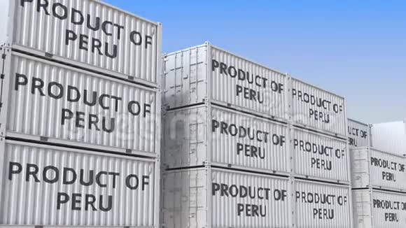 带有秘鲁文本产品的容器秘鲁进出口相关的可循环3D动画视频的预览图