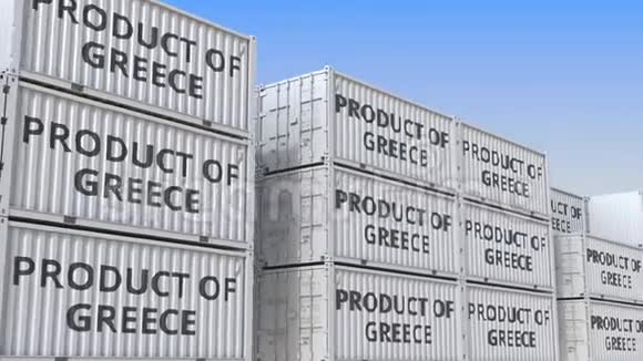 带有希腊文本产品的容器希腊进出口相关可循环3D动画视频的预览图