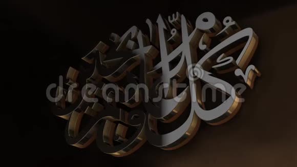阿拉伯书法问候愿你一年四季安好视频的预览图
