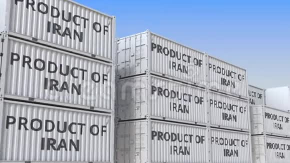 带有伊朗产品文本的容器伊朗进出口相关可循环3D动画视频的预览图