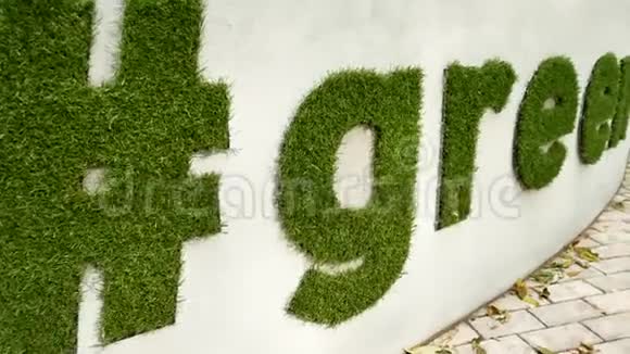 救自然的概念去格林草地上的绿色字母和标签视频的预览图