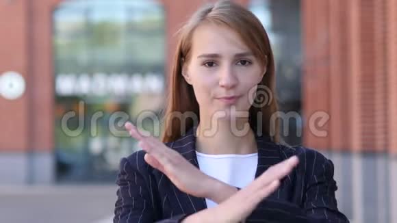 拒绝女性拒绝放弃手势视频的预览图