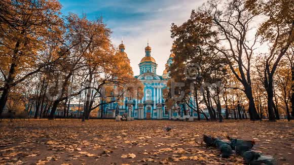 圣尼古拉海军大教堂圣彼得堡俄罗斯视频的预览图