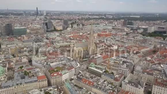 维也纳城市天际线航拍维也纳的历史观奥地利维也纳大教堂和城市景观视频的预览图