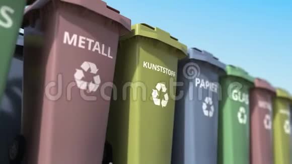 垃圾分类垃圾桶德语中的文字是指纸玻璃金属和塑料循环动画视频的预览图