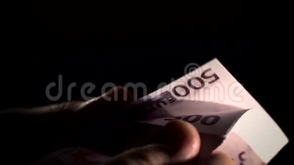 500欧元绿钞包视频的预览图