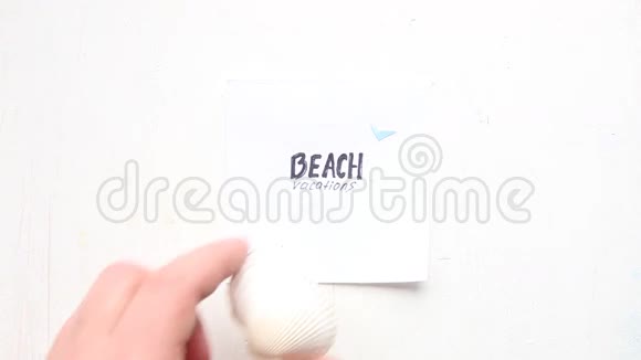 艺术海滩度假概念文字和贝壳视频的预览图