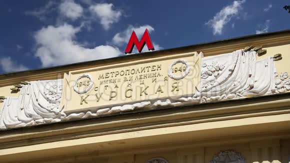 俄罗斯莫斯科KurskayaAAKoltsevaya线地铁站它于1950年1月1日开放首都列宁写的视频的预览图