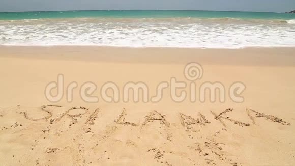 海浪逼近斯里兰卡在沙滩上书写视频的预览图