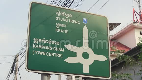 柬埔寨城镇路标视频的预览图