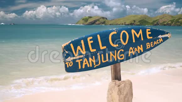 蓝色冲浪板标志欢迎来到印度尼西亚隆博克的坦戎安海滩视频的预览图
