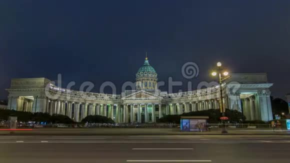 圣彼得堡的喀山大教堂卡桑斯基卡菲德拉尔尼索博尔在夏季的白夜里随着时间的推移而过度视频的预览图