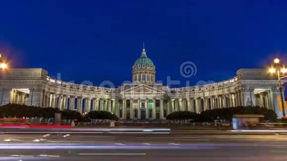 在夏夜白夜期间圣彼得堡的喀山大教堂卡桑斯基卡菲德拉尔尼索伯视频的预览图