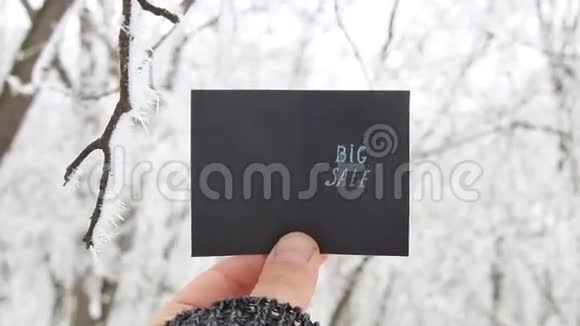 大销售创意概念铭刻在美丽的冬季背景视频的预览图