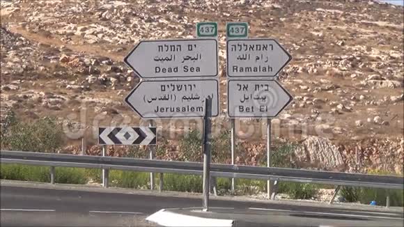 十字路口以色列和巴勒斯坦视频的预览图