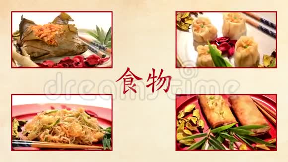 中国食品拼贴视频的预览图