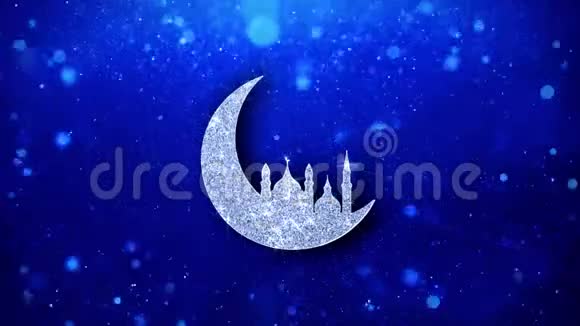 伊斯兰清真寺月亮斋月图标闪烁发光光泽颗粒视频的预览图