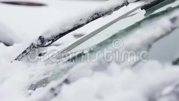 雨刷刷掉汽车挡风玻璃上的积雪视频的预览图