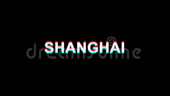 上海滑翔效果图数字电视失真4K循环动画视频的预览图